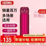 膳魔师（THERMOS）保温杯500ml男女士儿童水杯子伴手礼生日礼物JNL-503玫瑰红