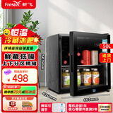 新飞 （Frestec）冰吧冷藏柜保鲜柜 欧式恒温红酒柜酒店家用客厅冰箱迷你小型单门办公室保鲜展示留样茶叶饮料柜 50升【全冷藏+带灯+带锁】