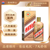 茅台生肖纪念 丙申猴年 酱香型白酒 53度 500ml 单瓶装【名酒鉴真】