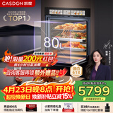 凯度（CASDON）【双热风】80L大容量 18.2英寸大彩屏 蒸烤箱一体机嵌入式  蒸烤炸炖四合一SR8030FE25-TDMax