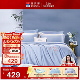 富安娜家纺全棉四件套60S贡缎高支高密素绣床品套件双人加大230*229cm蓝家居馆