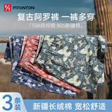 FitonTon男士内裤男生纯棉大码阿罗裤夏季休闲家居短裤衩高端四角内裤头男