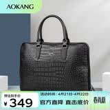 奥康男士公文包头层牛皮手提包单肩斜挎包商务包生日礼物送男友老公