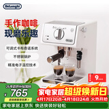德龙（Delonghi）咖啡机 家用半自动咖啡机 美式意式浓缩小型15bar泵压式 手动可调节奶泡系统 ECP35.31.W 白色礼物