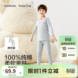 巴拉巴拉童装儿童内衣套装2026春秋新款男童秋衣秋裤打底宝宝睡衣纯棉亲肤