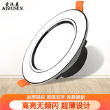 爱沐森（AIMUSEN） 爱沐森 筒灯射灯led天花灯嵌入式客厅全套洞灯超薄三色调光筒灯 9W白+黑(开孔8.5-11cm)三色光