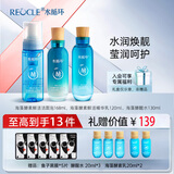 水循环（REOCLE）海藻酵素护肤套装洁面水乳霜眼霜保湿化妆品专柜 酵素三件套滋润（洁面+水+乳）