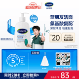 丝塔芙孙颖莎同款氨基酸温和清润泡沫蓝朋友洁面236ml洗面奶男女敏肌