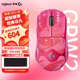 罗技（G）gpw2/金刚版无线游戏鼠标gpw二代电竞人体工学轻量化机械充电双模鼠标送男友生日礼物 GPW二代粉+红色防滑贴
