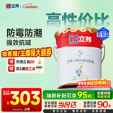 立邦乳胶漆内墙漆京雅居净味120防潮易擦洗无添加室内漆18L/约25kg