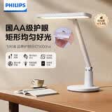 飞利浦（PHILIPS）充电护眼台灯学生宿舍床头学习台灯5000毫安品泰不含夹子
