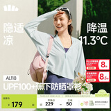 蕉下（beneunder）防晒衣女春夏新款冰丝凉感升级披肩AL118初云蓝L