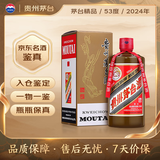 茅台2024年精品53度 酱香型白酒 500ml 单瓶装【名酒鉴真】