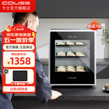 卡士（couss）发酵箱家用 包子馒头面包商用酸奶酒酿纳豆发酵机恒温大容量烤箱 多功能全自动烘焙同时醒发 CF570【70L】 70L