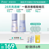袋鼠妈妈青少年护肤套装 舒缓保湿爽肤水乳液青春期焕亮肌肤水乳2件套