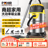 POHIR 博赫尔工业仓库吸尘器大功率工厂保洁洗车店车间金属粉尘大吸力强力商用装修手持吸水吸尘机220V 40L-3400W【家用手持款】2米管 一键抖尘 | 3C认证 | 纯铜电机
