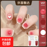 【Maxfine三合一】可撕拉免烤快干水性指甲油持久显白护甲平价脚 V07少女心