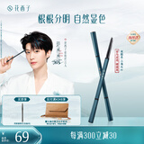 花西子【范丞丞推荐】极细三角眉笔新手画眉自然持久05螺黛栗防水汗