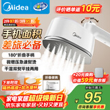 美的（Midea）【微增压】手持挂烫机/电熨斗15g/min大蒸汽100ml水箱家用小型熨烫机便携差旅拼豆礼物YS-10T1