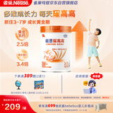 雀巢（Nestle）【能恩4升级款】能恩耀高高儿童配方奶粉3-7岁适用700g*1罐A2蛋白