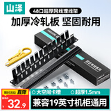 山泽理线架12档24口 工程级加厚型机柜网络理线架线缆管理器 19寸 WAN-11