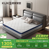 顾家家居（KUKA）席梦思床垫弹簧床垫竹炭椰棕偏硬床垫梦想垫硬享版M0001G