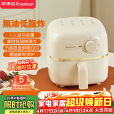 荣事达（Royalstar）空气炸锅1.5L迷你小容量家用小功率多功能一体机烧烤炉儿童薯条机独居好物租房神器RS-AF826