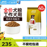 迪尤克（DIYOUKE）狗粮德牧阿拉斯加中大型犬工作犬通用 成犬狗粮40斤20kg