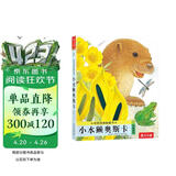 亮丽精美触摸书系列 小水獭奥斯卡 0-2岁宝宝低幼认知绘本幼儿启蒙仿真触感触摸书 乐乐趣童书省钱卡书香节