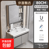 京喜自营-专用品牌太空铝一体陶瓷盆浴室柜卫生间洗手台盆洗脸盆柜组合挂墙式洗漱池 80纯灰柜+毛巾杆镜柜 柜体/陶瓷盆（没带龙头）