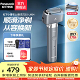 松下（Panasonic）全新小锤子剃须刀男士日本电动往复式三刀头全身水洗LM34LM36刮剃胡须刀生日礼物送男友老公 灰色LM34-H【双滚轮】升级小锤子礼盒装