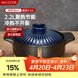 美厨（MAXCOOK）陶瓷煲砂锅 汤锅炖锅养生煲 手工彩釉耐干烧 2.2L蓝MCTC3286