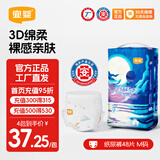 宜婴新梦想家小内裤婴儿超薄透气大码拉拉裤男女宝宝通用干爽尿不湿 尿裤M号48片【多包更优惠】