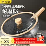 炊大皇316不锈钢炒菜锅32cm 不粘平底炒锅 燃气煤气灶电磁炉通用