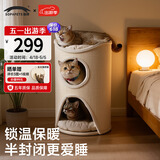 兽牌树洞剑麻桶猫窝猫抓板一体剑麻猫爬架双层大猫屋半封闭式冬季保暖 燕麦奶白丨三层剑麻桶