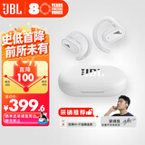 JBL Soundgear sense音悦圈开放式无线蓝牙耳机 非骨传导不入耳挂耳式不夹耳运动跑步 白色