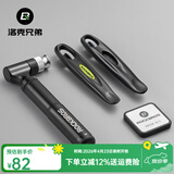 洛克兄弟（ROCKBROS） 自行车维修工具套装补胎工具气筒多功能便携组合套装修理工具 便携款补胎工具包