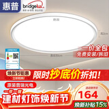 惠普普瑞护眼卧室灯吸顶灯现代超薄超亮儿童房间书房灯具晨之光包安装