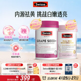 Swisse斯维诗 双抗小粉瓶 祛黄提亮60粒*1瓶+葡萄籽烟酰胺片180片*1瓶