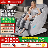 迪斯（Desleep）【品牌爆款】A30L按摩椅家用机器人智能电动按摩沙发多功能4D机芯 生日礼物推荐送父母长辈