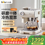 小熊（Bear）小白咖 咖啡机 意式半自动家用冷热双萃咖啡机 萃取研磨一体机 现磨咖啡豆 KFJ-L15C7