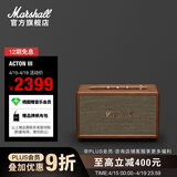 马歇尔（Marshall）ACTON III第三代家用无线蓝牙5.2音箱重低音桌面音响低音炮电脑音箱高保真 棕色