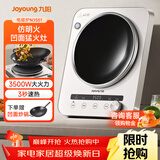 九阳（Joyoung）电磁炉凹面电磁炉电磁灶电陶炉家用3500W大功率猛火多功能电池炉深凹弧面凹灶N3501【赠专用铁锅】