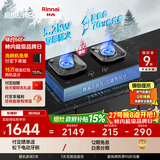 林内（Rinnai）燃气灶家用嵌入式天燃气灶台嵌两用可调节尺寸5.2kW大火力猛火灶70%热效率升级天然气灶JZT-2EHQ2