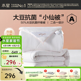 水星家纺被子空调被 夏凉被春秋被A类抗菌升级冬被大豆纤维被芯 子母被【50%大豆 约7-10斤】白 150cm*210cm