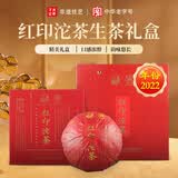 下关沱茶茶叶普洱茶生茶 班章冰岛古树2022年红印沱茶 礼盒 250g/盒