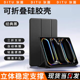 狄圖（DITU）适用iPad平板保护套防摔保护全包防摔三折支撑硅胶皮套适用苹果 经典黑【蜂窝三折皮套】配触屏笔 iPad mini4 第四代 7.9英寸