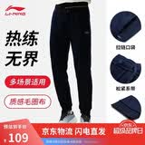 李宁运动裤男子休闲裤拉链舒适卫裤束脚运动长裤子AKLUA73