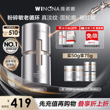 薇诺娜银核霜50g抗皱紧致淡纹修护补水乳液面霜护肤品