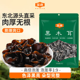 金唐黑木耳80g 东北特产山珍菌菇干货煲汤凉拌火锅食材
